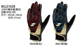 ((綠野運動廠))最新款SSK GD-S301H膠壘球~實心橡膠硬度夠,防水耐磨不易變形,超低價優惠促銷中~ 歷史價格詳細信息