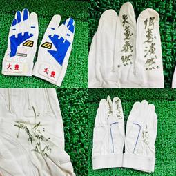 貳拾肆棒球-Mizuno pro打擊手套特別訂作款 日本職業球員訂作款 /日製27cm 歷史價格詳細信息