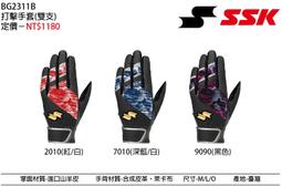 &quot;必成體育&quot; SSK 裁判護膝 PG280 裁判護具 裁判用具 裁判具品 護胸 護具 護膝 棒球 壘球 配合核銷 歷史價格詳細信息