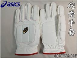 大自在 防震 護指墊 棒球 壘球 打擊 虎口用 橡膠 彭政閔 保護 非美津濃 MIZUNO SSK NIKE VE-01 歷史價格詳細信息