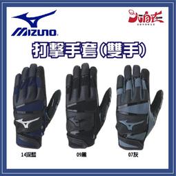 mizuno美津濃羊皮打擊手套一雙1ETEA61145 特價680元~☆‧&deg;小荳の窩 &deg;‧☆㊣ 歷史價格詳細信息
