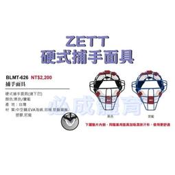 &quot;必成體育&quot; ZETT 打擊頭盔 棒壘球打擊頭盔 BHLT-301 雙耳打擊頭盔 台灣製 棒球 壘球 打擊護具 配合核銷 歷史價格詳細信息