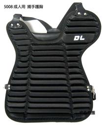【DL捕手護具系列】5011 少棒用捕手護膝 /兒童用-建議155以下使用 (1對入) 歷史價格詳細信息