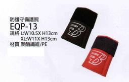 好鏢射射~~BRETT 布瑞特 壘球用調整型加重訓練器BW-SB20 歷史價格詳細信息