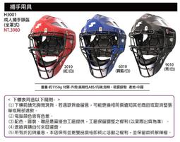 SSK 全新捕手護胸 適用 少棒 青少棒 歷史價格詳細信息