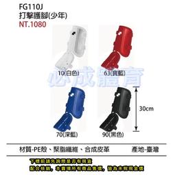 &quot;必成體育&quot; SSK 少年捕手頭盔 全罩式捕手頭盔 少年用 H2024J 捕手護具 棒球護具 棒球 壘球 歷史價格詳細信息