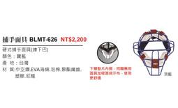 限量款 Louisville Slugger 路易斯威爾 中職明星賽紀念款 北美寒帶硬楓木 壘球棒 歷史價格詳細信息