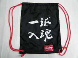 新莊新太陽 Rawlings EAC8F13 男前シリーズ 多功能 簡易 運動 束口袋 背袋 手套袋 黑 特360 歷史價格詳細信息