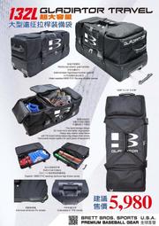 BRETT 布瑞特 GLADIATOR 少棒用 捕手護胸 (LBP-209) 歷史價格詳細信息
