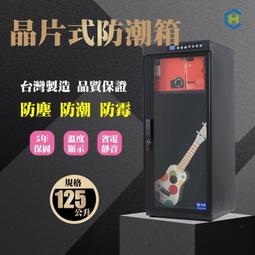 新莊新太陽 長暉 A CH-168-085 觸控型 收納 收藏 珍藏 防潮箱 防潮櫃 40X40X66CM 特6990 歷史價格詳細信息