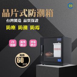 新莊新太陽 長暉 A CH-168-085 觸控型 收納 收藏 珍藏 防潮箱 防潮櫃 40X40X66CM 特6990 歷史價格詳細信息