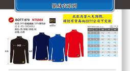 ZETT 棒壘長袖立領昇華風衣 型號:BOTT-490 歷史價格詳細信息