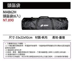*棒壘用品*【SSK 裝備袋.球棒袋.球袋.拖輪袋 系列】MABT22 職業用大型遠征袋 單個 #2022 歷史價格詳細信息