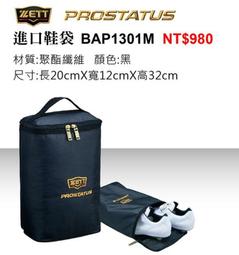 棒球帝國- ZETT PROSTATUS 進口綿羊皮打擊手套 BG321ASA 歷史價格詳細信息