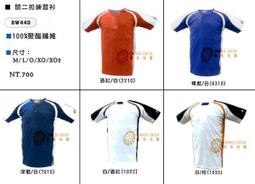 *橙色桔團*【SSK】護胸裁判用/ 單1款1色/ 請先詢問現貨 歷史價格詳細信息