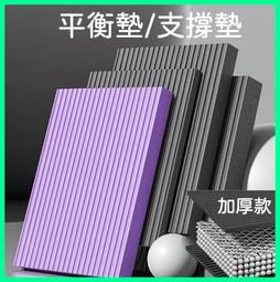 力大健康生活館~健身平衡板/核心平衡盤/穩定訓練器/腳踏協調板/瑜珈踏板/拉伸拉筋板/棒式訓練/階梯運動板/皮拉提斯 歷史價格詳細信息