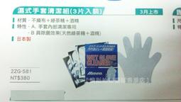 【貝斯柏棒壘專業店】MIZUNO美津濃下半季2EG-34599打擊手套超低特價$320元(支)有左右手 歷史價格詳細信息