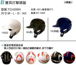 *橙色桔團*【SSK】護胸裁判用/ 單1款1色/ 請先詢問現貨 歷史價格詳細信息