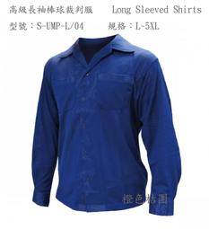 裁判服女士長袖襯衫全棉易燙乒乓球專用服裝緞紋面料高檔工藝 歷史價格詳細信息