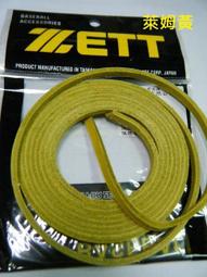 ZETT硬式手套皮繩 BGXT-107 (單條 特價138元)  ZETT皮繩 ZETT手套線 歷史價格詳細信息