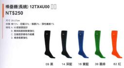 MIZUNO 美津濃 長統棒壘襪 12TX8U0009 黑色 [SUN=] 歷史價格詳細信息