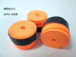 GTPU-10白色【SSK】木棒專用握把皮(適用於棒球.壘球) (一組3條入) 歷史價格詳細信息