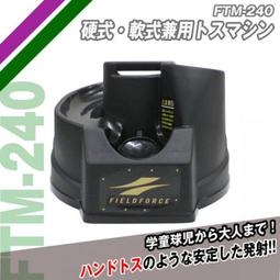 棒球世界FIELDFORCE-新款棒球手套保型收納袋(捕手、一壘手用通用)深藍特價FMHC-1001 歷史價格詳細信息