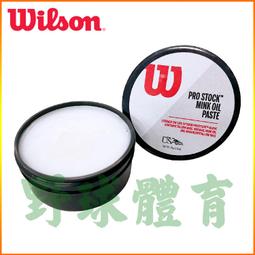 Wilson PRO STOCK美國製~棒壘球手套專用保革油(WTA6776PD) 歷史價格詳細信息