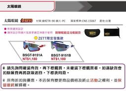 【ZETT太陽眼鏡】新款 BSGT-X39 抗UV400 選手款運動型太陽眼鏡~新款上市,附眼鏡盒.袋 歷史價格詳細信息