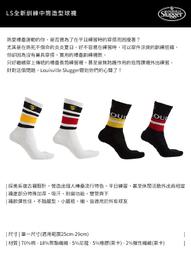 ((綠野運動廠))最新LOUISVILLE復古型棒壘球長襪(3款配色)厚底設計,彈性束縛保護小腿,優惠促銷中~ 歷史價格詳細信息