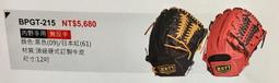 ZETT 高級硬式金標全指棒球手套 捕手 BPGT-102 歷史價格詳細信息