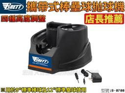 BRETT 大聯盟職業級 全罩式成人用捕手頭盔 (B-CH06)共四色 歷史價格詳細信息