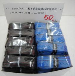 羽毛球拍 握把布 龍骨膠條加厚款 PU材質防滑透氣  現貨 蝦皮直送 歷史價格詳細信息