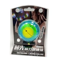 成功牌極光腕力訓練球(手腕運動/指力訓練/紓壓小物/復健訓練/離心力球) 歷史價格詳細信息