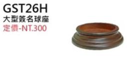 正翰棒壘---SSK 大型簽名球座 GST26H 價格比較,價格查詢,歷史價格詳細信息