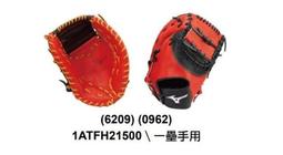 正翰棒壘---Mizuno 棒壘球手套 1AJGR26623 歷史價格詳細信息