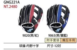 野球人生---SSK 壘包/本壘板袋 SSK20A 歷史價格詳細信息