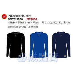 &quot;必成體育&quot; 台灣製 ZETT 圓領短袖緊身衣 BOTT-3915 棒壘緊身衣 棒球緊身衣 壘球緊身衣 圓領緊身衣 短袖 歷史價格詳細信息