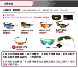 【ZETT太陽眼鏡】新款 BSGT-X39 抗UV400 選手款運動型太陽眼鏡~新款上市,附眼鏡盒.袋 歷史價格詳細信息