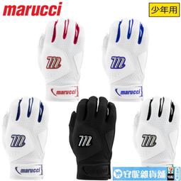 【618運動品爆賣】美國MARUCCI MV108 成人卡爾蔡司鏡片專業棒壘球墨鏡 歷史價格詳細信息