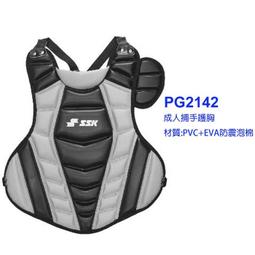 【SSK 捕手護具系列】H2100 超輕捕手面罩 (單個入) #2100 #面罩 #捕手 歷史價格詳細信息
