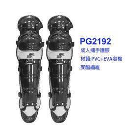 【SSK 捕手護具系列】H2100 超輕捕手面罩 (單個入) #2100 #面罩 #捕手 歷史價格詳細信息