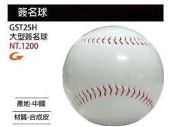 正翰棒壘---SSK 大型簽名球座 GST26H 歷史價格詳細信息