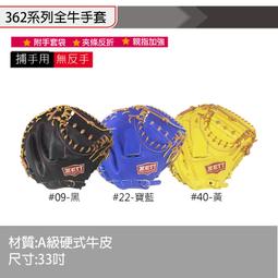 BPGT-36213【ZETT 全牛棒球手套】362系列 硬式牛皮手套 附手套袋 親指加強 12吋手套 一壘手 備反手 歷史價格詳細信息