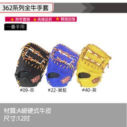 BPGT-36215【ZETT 全牛棒球手套】362系列 硬式牛皮手套 附手套袋 親指加強 11.75吋手套 內野手 歷史價格詳細信息