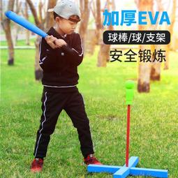 棒球玩具 戶外玩具 兒童棒球 棒球自動發球機 運動玩具 發球機Playful Toys 頑玩具 歷史價格詳細信息