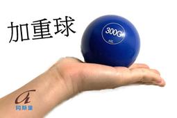 7.5CM/300克 軟式重力球 軟球 棒球 訓練球 重力球 加重球 小型加重球 抓握球 訓練球 歷史價格詳細信息