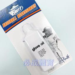 保養液(皮革/橡膠/ 塑膠用) 歷史價格詳細信息