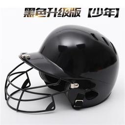 棒球帽棒球頭盔兒童青年成人棒球打擊頭盔保護頭臉耳戴面具防護罩棒壘球頭盔 歷史價格詳細信息