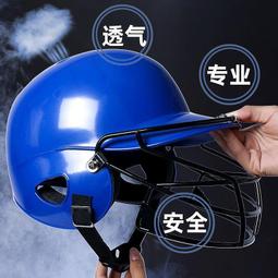 專業棒球頭盔 棒球野手安全帽 ABS堅固材質 棒壘球打擊頭盔 約500g 內置海綿防震墊 帽體透氣設計 歷史價格詳細信息